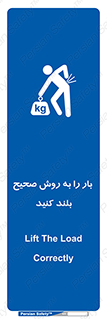 Lifting , Waist , شیوه , حمل , بلندکردن , کمر , روش , به درستی , 