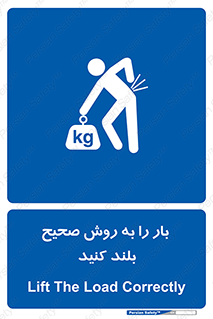 Lifting , Waist , شیوه , حمل , بلندکردن , کمر , روش , به درستی , 
