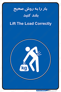 Lifting , Waist , شیوه , حمل , بلندکردن , کمر , روش , به درستی , 