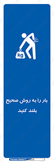 Lifting , Waist , شیوه , حمل , بلندکردن , کمر , روش , به درستی , 