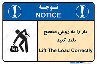 Lifting , Waist , شیوه , حمل , بلندکردن , کمر , روش , به درستی , 