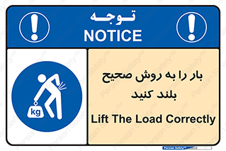 Lifting , Waist , شیوه , حمل , بلندکردن , کمر , روش , به درستی , 