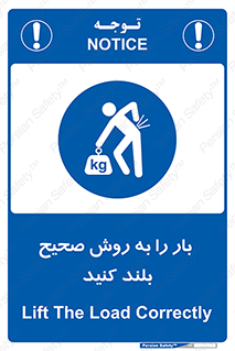 Lifting , Waist , شیوه , حمل , بلندکردن , کمر , روش , به درستی , 