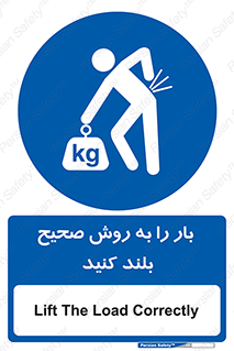 Lifting , Waist , شیوه , حمل , بلندکردن , کمر , روش , به درستی , 