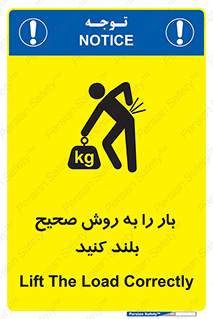Lifting , Waist , شیوه , حمل , بلندکردن , کمر , روش , به درستی , 