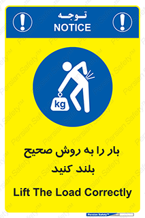 Lifting , Waist , شیوه , حمل , بلندکردن , کمر , روش , به درستی , 