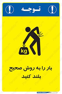 Lifting , Waist , شیوه , حمل , بلندکردن , کمر , روش , به درستی , 