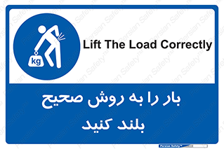 Lifting , Waist , شیوه , حمل , بلندکردن , کمر , روش , به درستی , 