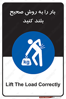 Lifting , Waist , شیوه , حمل , بلندکردن , کمر , روش , به درستی , 