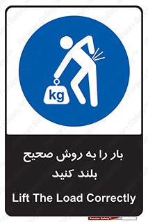 Lifting , Waist , شیوه , حمل , بلندکردن , کمر , روش , به درستی , 