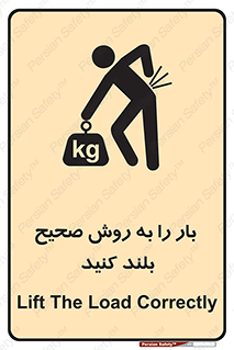 Lifting , Waist , شیوه , حمل , بلندکردن , کمر , روش , به درستی , 