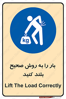 Lifting , Waist , شیوه , حمل , بلندکردن , کمر , روش , به درستی , 