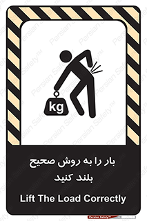 Lifting , Waist , شیوه , حمل , بلندکردن , کمر , روش , به درستی , 