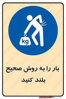 Lifting , Waist , شیوه , حمل , بلندکردن , کمر , روش , به درستی , 