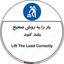 Lifting , Waist , شیوه , حمل , بلندکردن , کمر , روش , به درستی , 