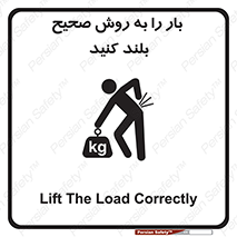 Lifting , Waist , شیوه , حمل , بلندکردن , کمر , روش , به درستی , 