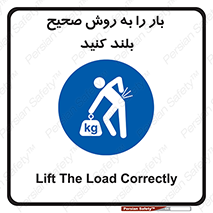 Lifting , Waist , شیوه , حمل , بلندکردن , کمر , روش , به درستی , 