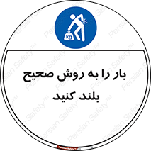 Lifting , Waist , شیوه , حمل , بلندکردن , کمر , روش , به درستی , 