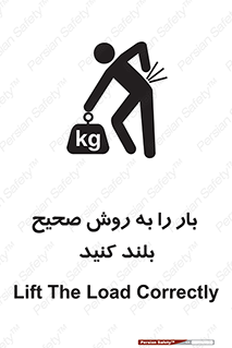 Lifting , Waist , شیوه , حمل , بلندکردن , کمر , روش , به درستی , 