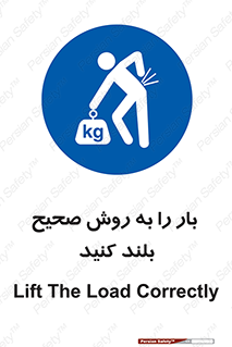 Lifting , Waist , شیوه , حمل , بلندکردن , کمر , روش , به درستی , 