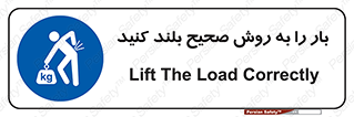 Lifting , Waist , شیوه , حمل , بلندکردن , کمر , روش , به درستی , 