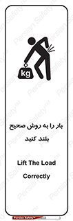 Lifting , Waist , شیوه , حمل , بلندکردن , کمر , روش , به درستی , 