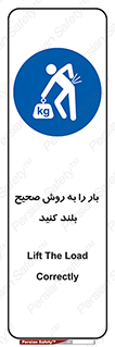 Lifting , Waist , شیوه , حمل , بلندکردن , کمر , روش , به درستی , 