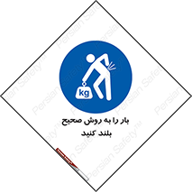 Lifting , Waist , شیوه , حمل , بلندکردن , کمر , روش , به درستی , 