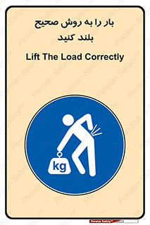 Lifting , Waist , شیوه , حمل , بلندکردن , کمر , روش , به درستی , 