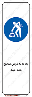 Lifting , Waist , شیوه , حمل , بلندکردن , کمر , روش , به درستی , 