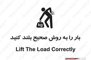 Lifting , Waist , شیوه , حمل , بلندکردن , کمر , روش , به درستی , 