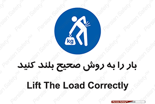 Lifting , Waist , شیوه , حمل , بلندکردن , کمر , روش , به درستی , 