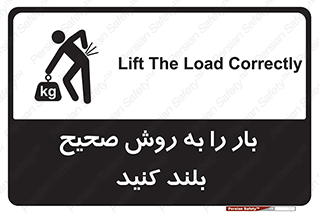 Lifting , Waist , شیوه , حمل , بلندکردن , کمر , روش , به درستی , 