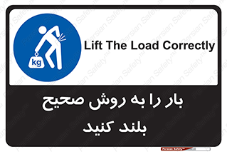 Lifting , Waist , شیوه , حمل , بلندکردن , کمر , روش , به درستی , 