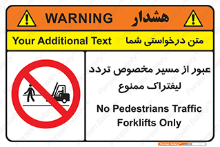 passing , lift truck ,  تردد , ویژه , 