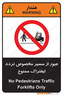 passing , lift truck ,  تردد , ویژه , 