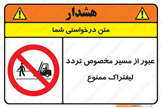 passing , lift truck ,  تردد , ویژه , 