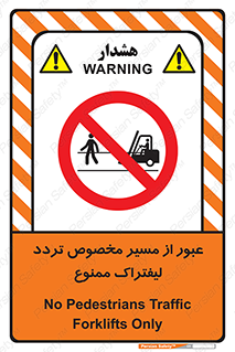 passing , lift truck ,  تردد , ویژه , 