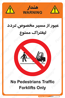passing , lift truck ,  تردد , ویژه , 