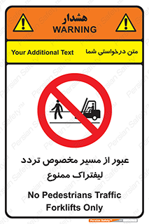 passing , lift truck ,  تردد , ویژه , 