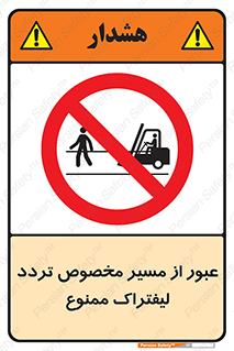 passing , lift truck ,  تردد , ویژه , 