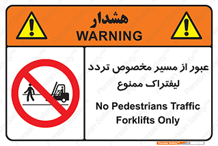 passing , lift truck ,  تردد , ویژه , 
