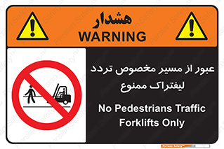 passing , lift truck ,  تردد , ویژه , 