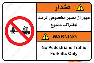 passing , lift truck ,  تردد , ویژه , 