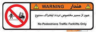 passing , lift truck ,  تردد , ویژه , 