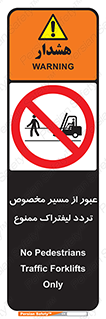 passing , lift truck ,  تردد , ویژه , 