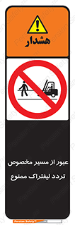 passing , lift truck ,  تردد , ویژه , 
