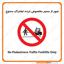 passing , lift truck ,  تردد , ویژه , 