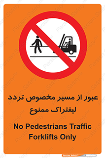 passing , lift truck ,  تردد , ویژه , 
