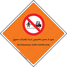 passing , lift truck ,  تردد , ویژه , 